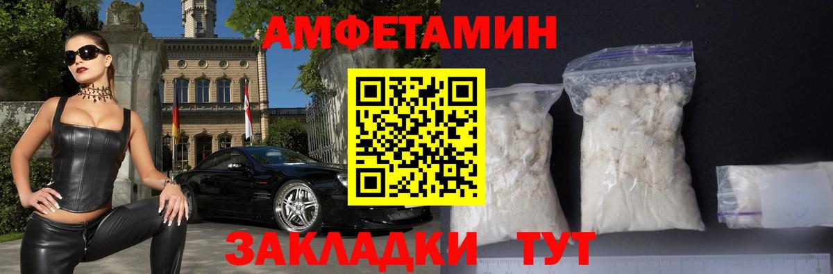 Амфетамин 98% Раменское