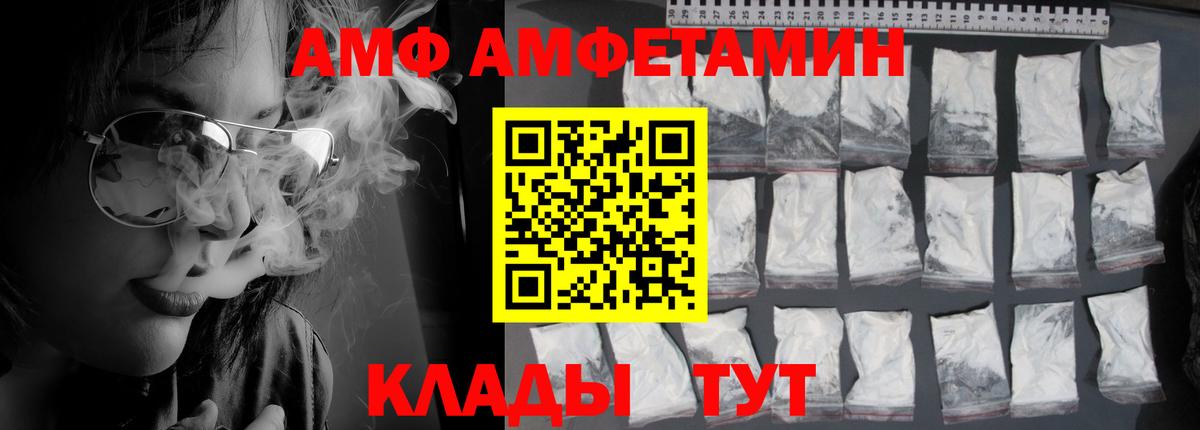 АМФЕТАМИН Розовый  Вход с VPN  АМФЕТАМИН  Раменское 