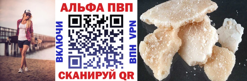 A-PVP мука  OMG вход  Раменское 