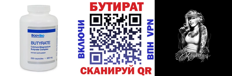 наркота  Раменское  hydra как войти  Бутират BDO 33% 