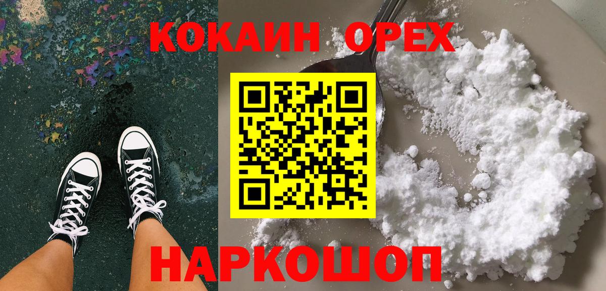 Раменское  Кокаин 97%  КОКАИН Боливия  КОКАИН  Вход с VPN 