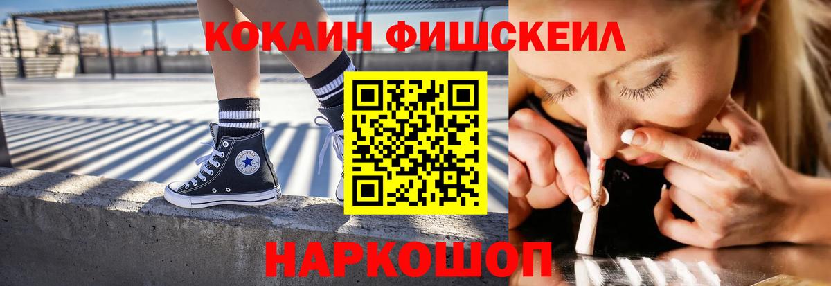 COCAIN Боливия Раменское