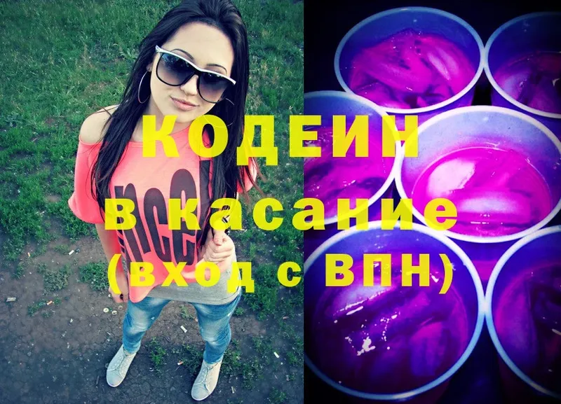 KRAKEN   Раменское  Кодеиновый сироп Lean Purple Drank 