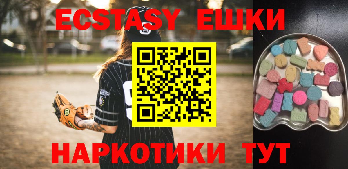 Экстази  ЭКСТАЗИ диски  Ecstasy бентли  Вход с VPN  Раменское 