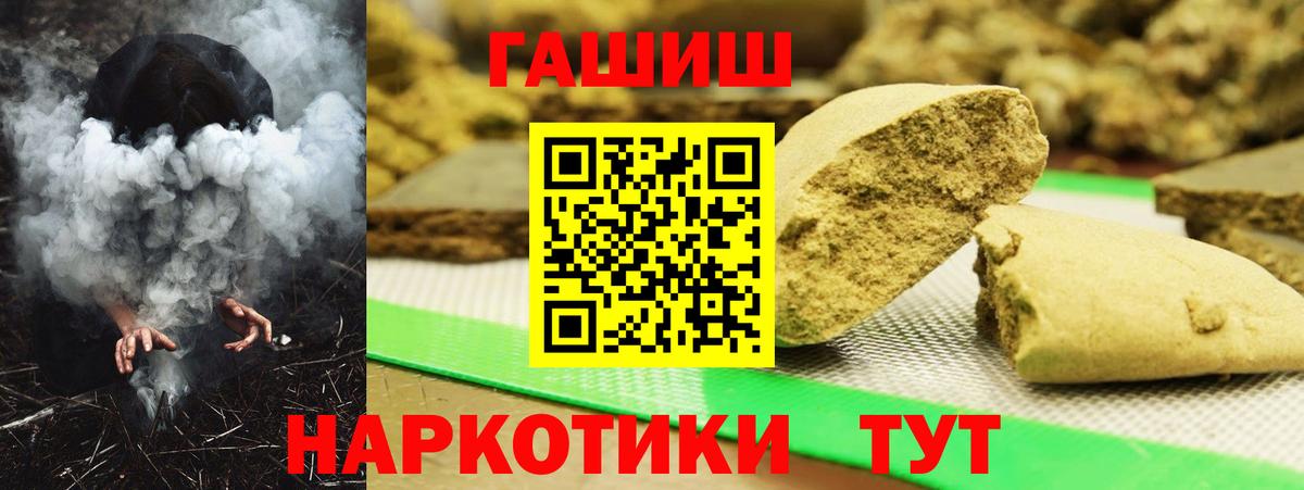 Гашиш хэш Раменское
