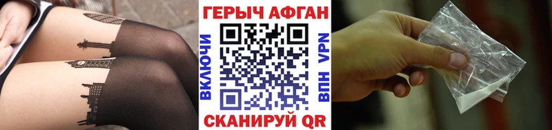купить   Раменское  ГЕРОИН VHQ 