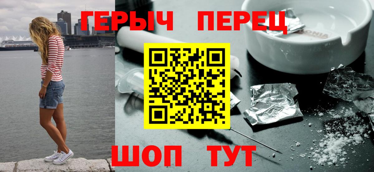 ГЕРОИН белый  Раменское 