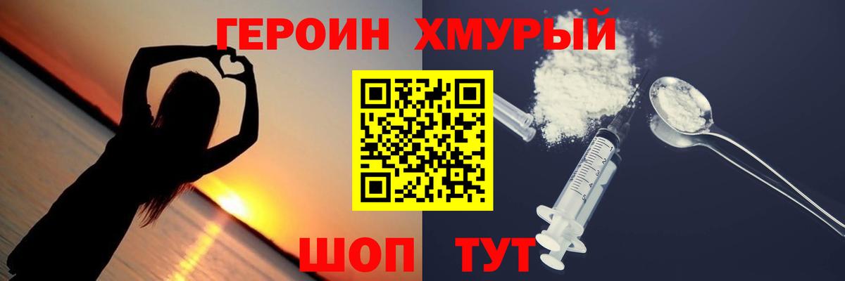 ГЕРОИН гречка  Вход с VPN  Раменское 