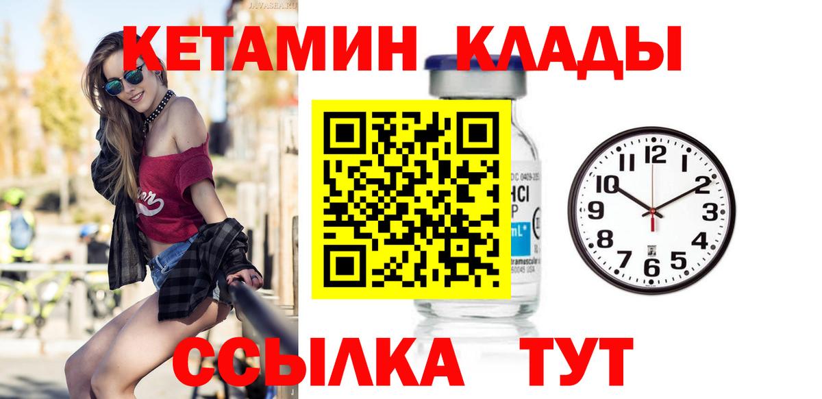 Кетамин ketamine  КЕТАМИН VHQ  KRAKEN зеркало  Раменское  Вход с VPN 