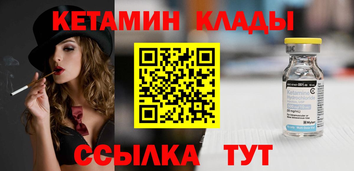 КЕТАМИН VHQ Раменское