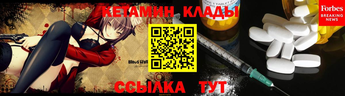Кетамин ketamine  это клад  Кетамин VHQ  Раменское 