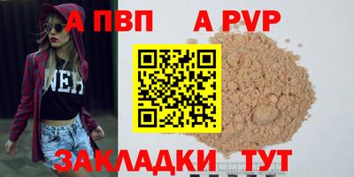 метадон Бийск