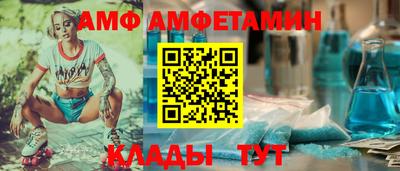 эйфоретик Абинск