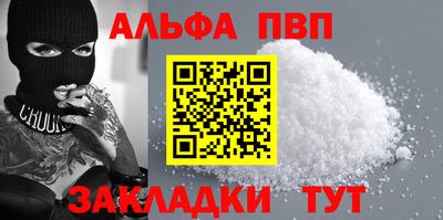 apvp Абакан
