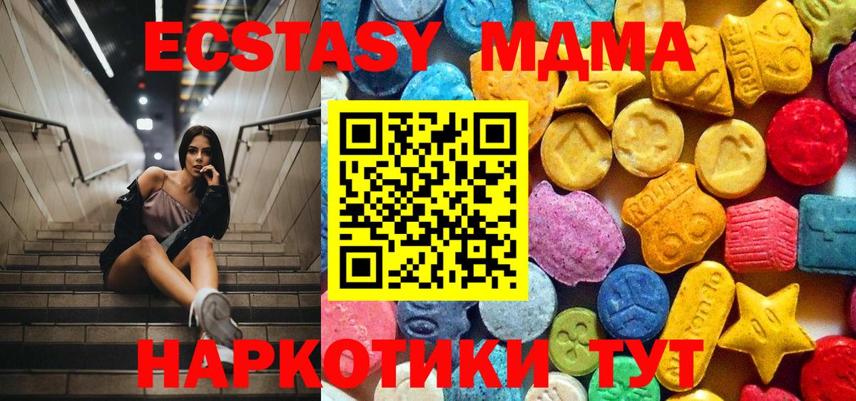 MDMA Molly Раменское