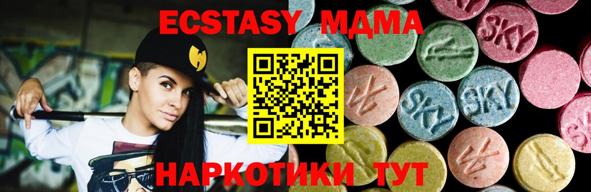 MDMA  Раменское  MDMA Molly 