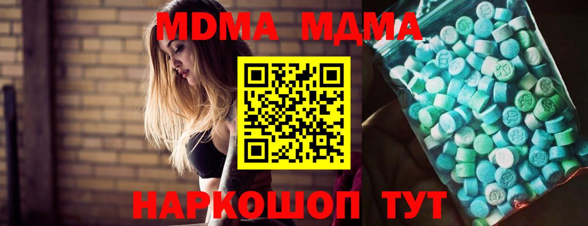 Раменское  MDMA кристаллы  МДМА Molly  МДМА  Вход с VPN 