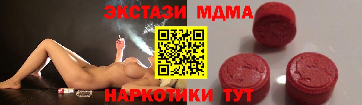 MDMA кристаллы Раменское