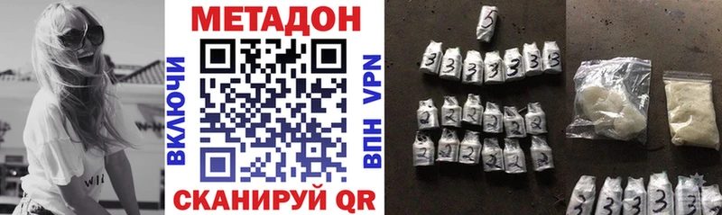 МЕТАДОН VHQ  Раменское 