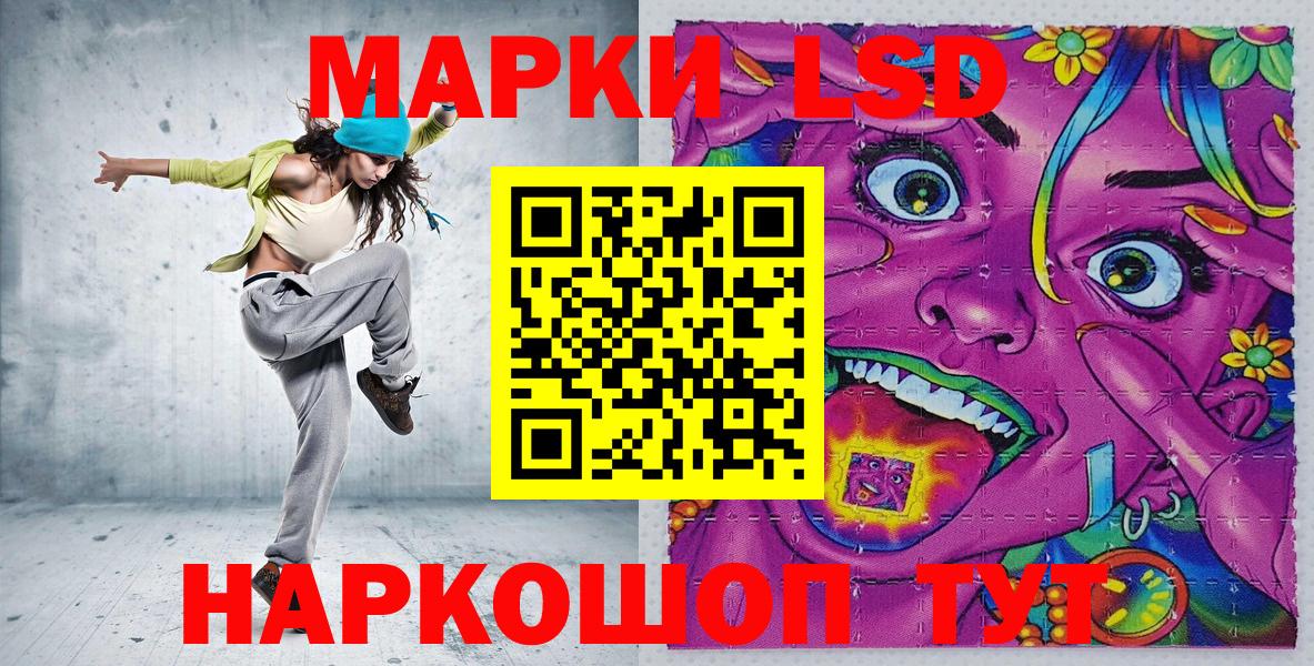 Марки N-bome 1500мкг Раменское