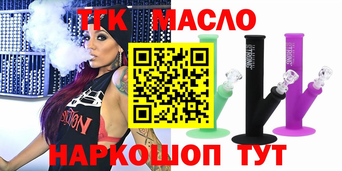 Дистиллят ТГК жижа  Вход с VPN  Раменское  продажа наркотиков  Дистиллят ТГК вейп с тгк 