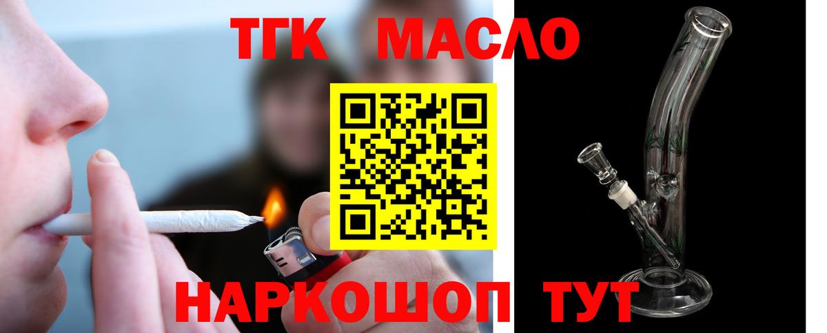 Дистиллят ТГК жижа Раменское