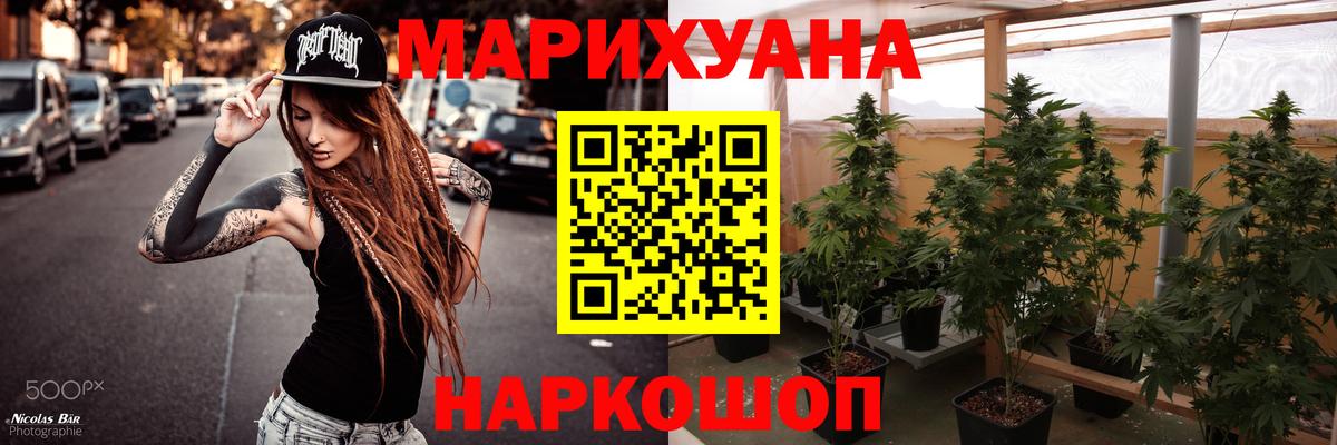 Раменское  Бошки Шишки индика  Марихуана план  Вход с VPN 