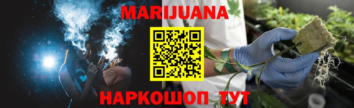 Конопля White Widow  Раменское  Конопля марихуана 